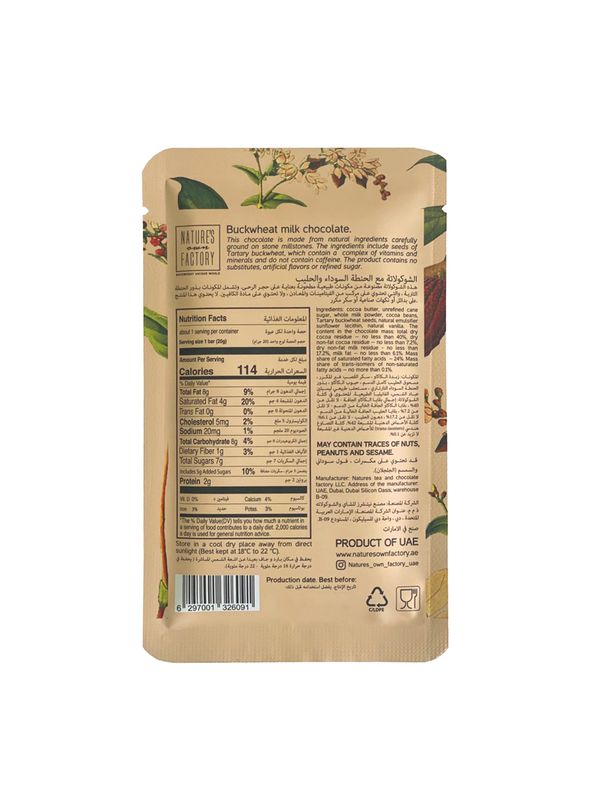 Buckwheat Milk Chocolate 20g  Nature`s Own Factory