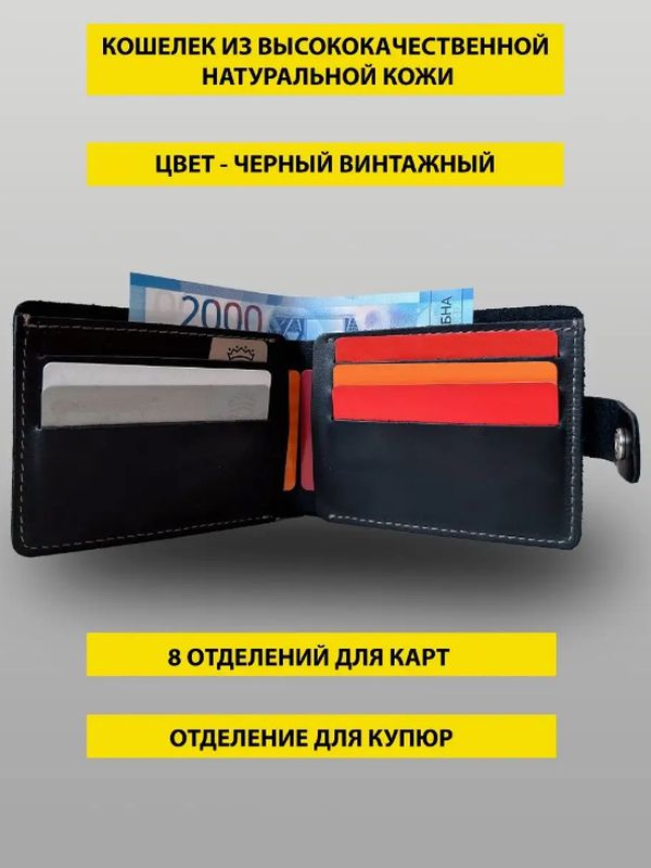 Кошелёк
