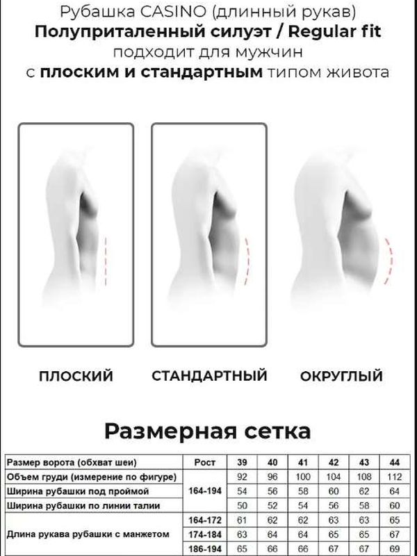 Сорочка CASINO