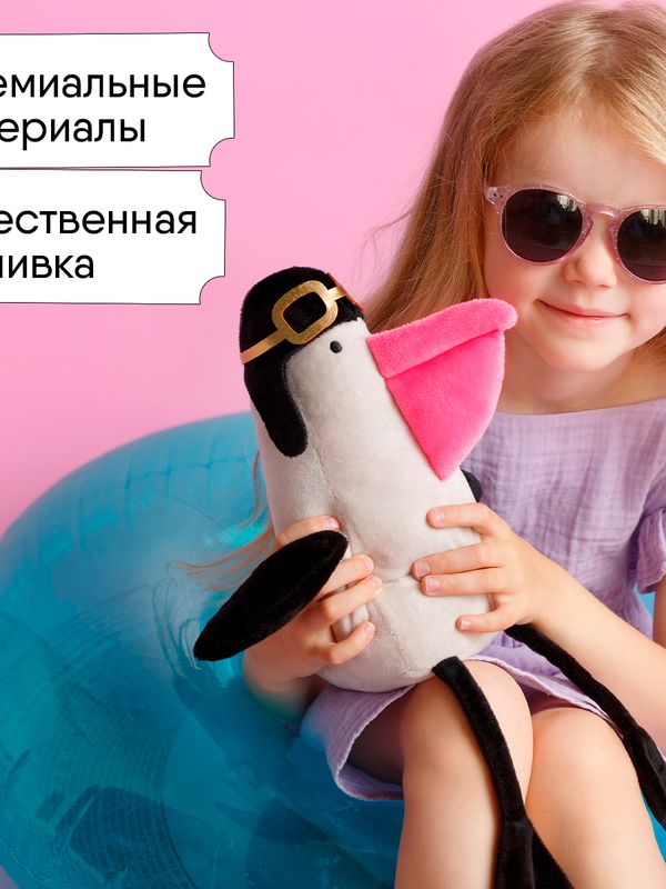 Пеликан Антуан
