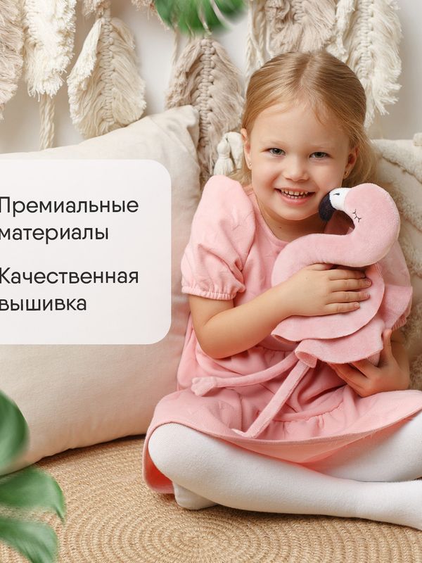 Фламинго