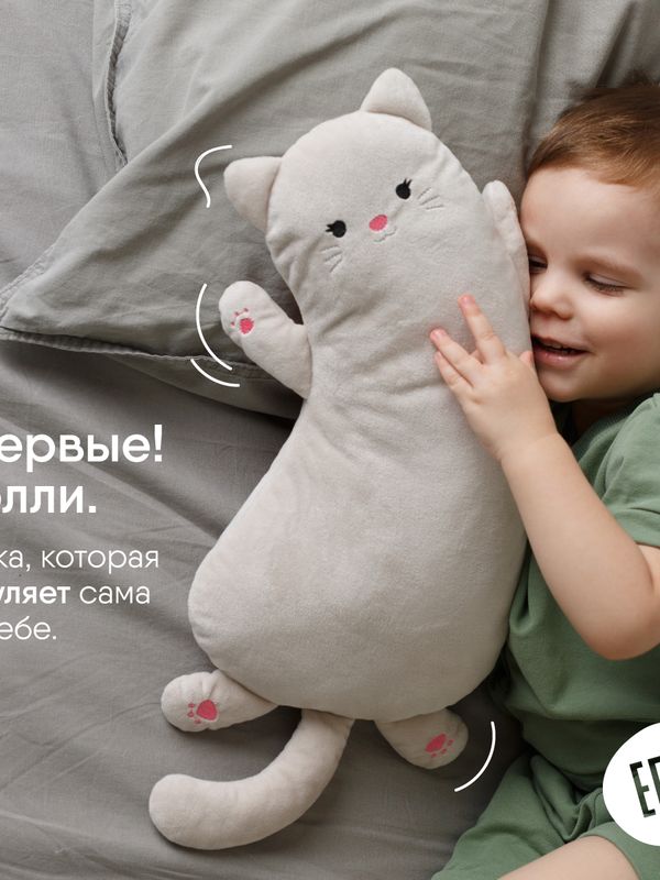 Кошечка Молли