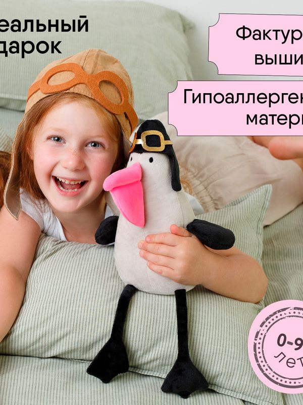 Пеликан Антуан