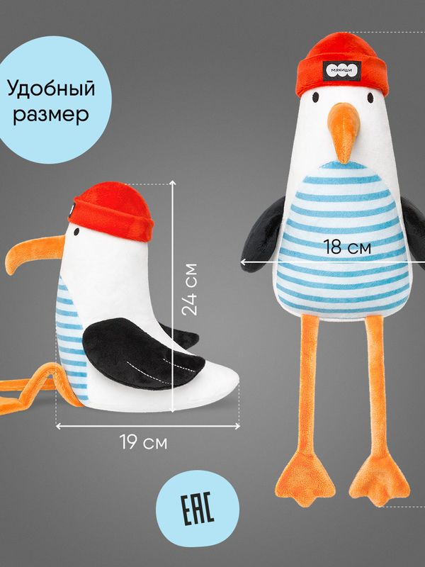 Чайка Море