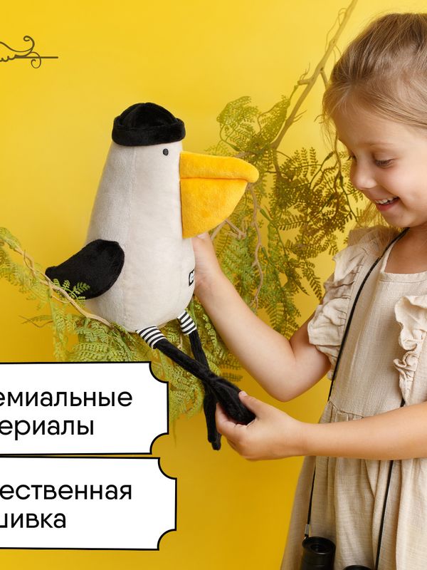 Пеликан Патрик