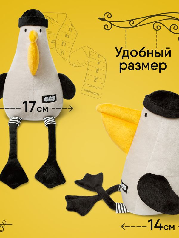 Пеликан Патрик