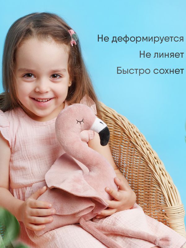 Фламинго