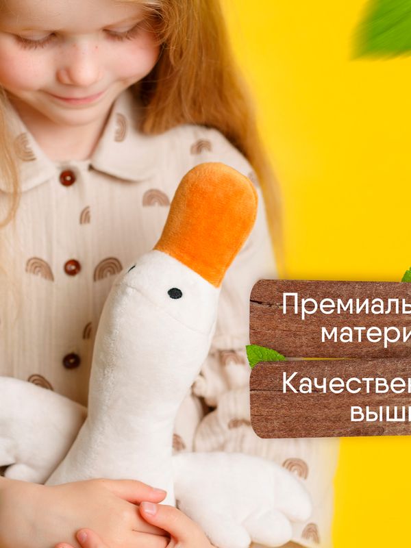 Гусь