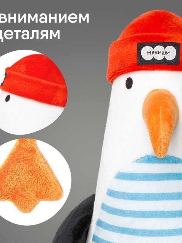 Чайка Море