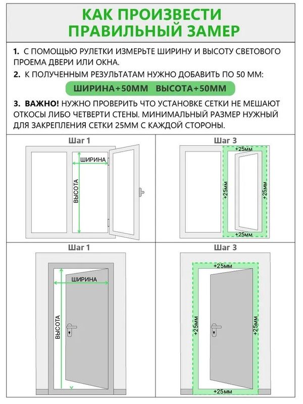 Москитная сетка плиссе