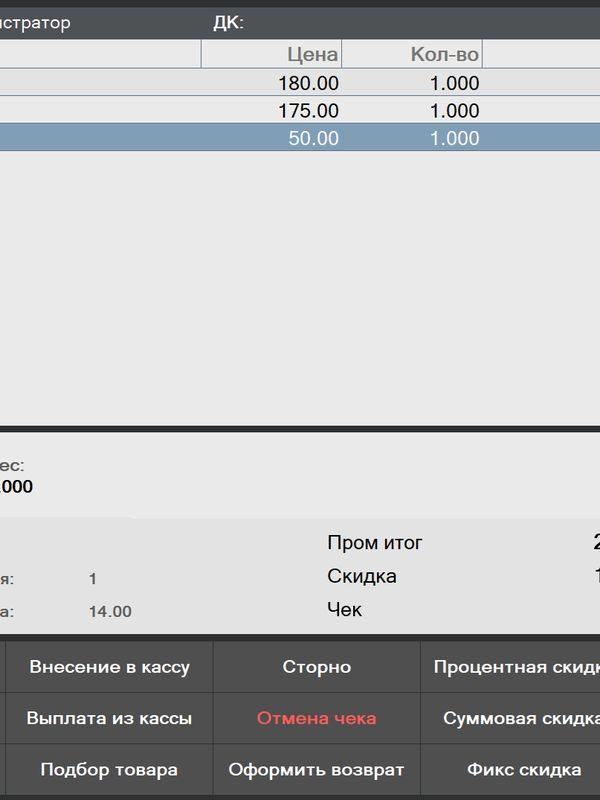 Интеграция UDS и Штрих-М Кассир 5 по подписке