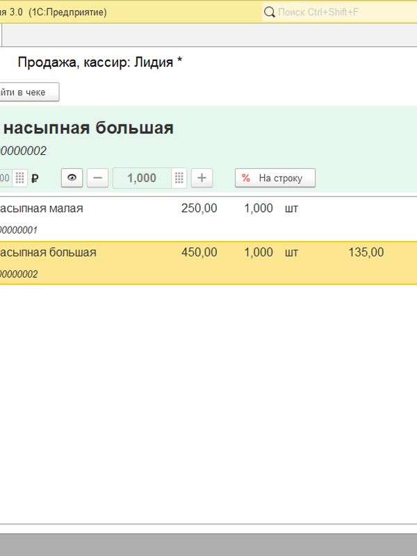 Интеграция UDS И 1С ФРЕШ по подписке