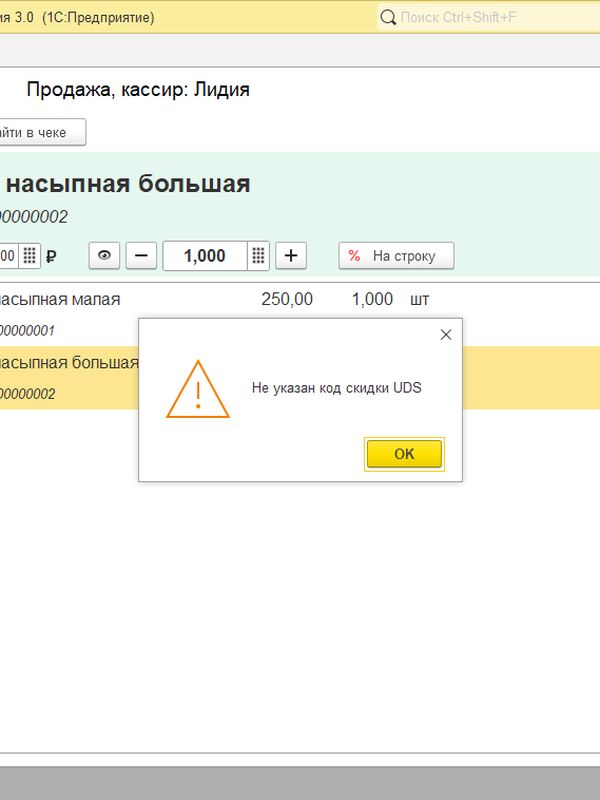 Интеграция UDS И 1С ФРЕШ по подписке