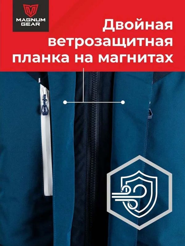 Костюм зимний "EXTREME -50"