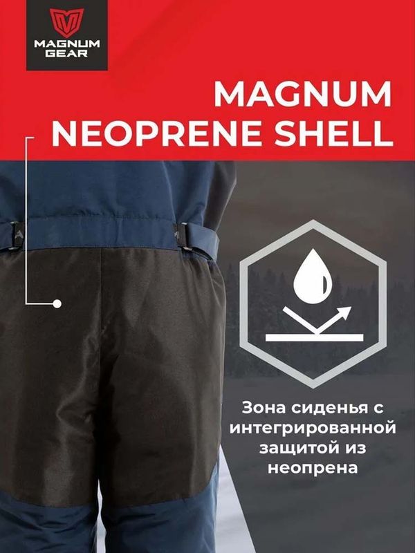 Костюм зимний "EXTREME -50"