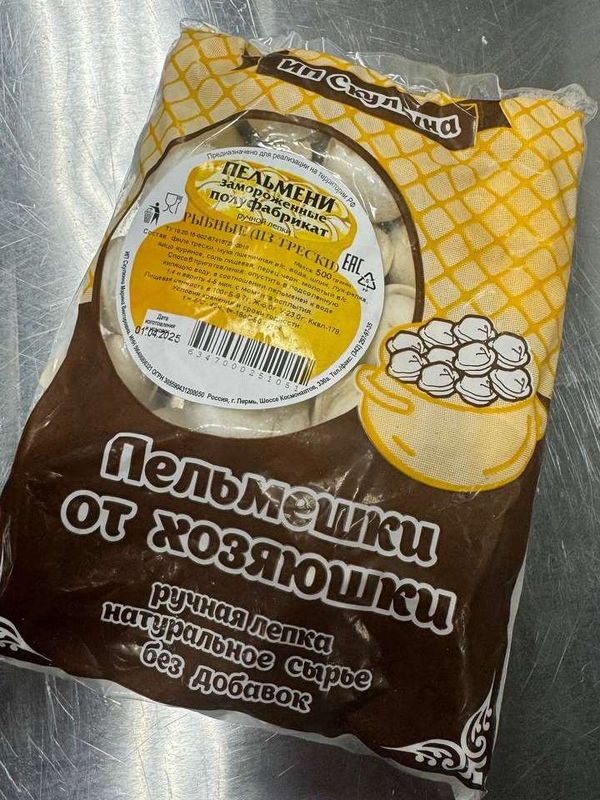 Пельмени  с треской 500г