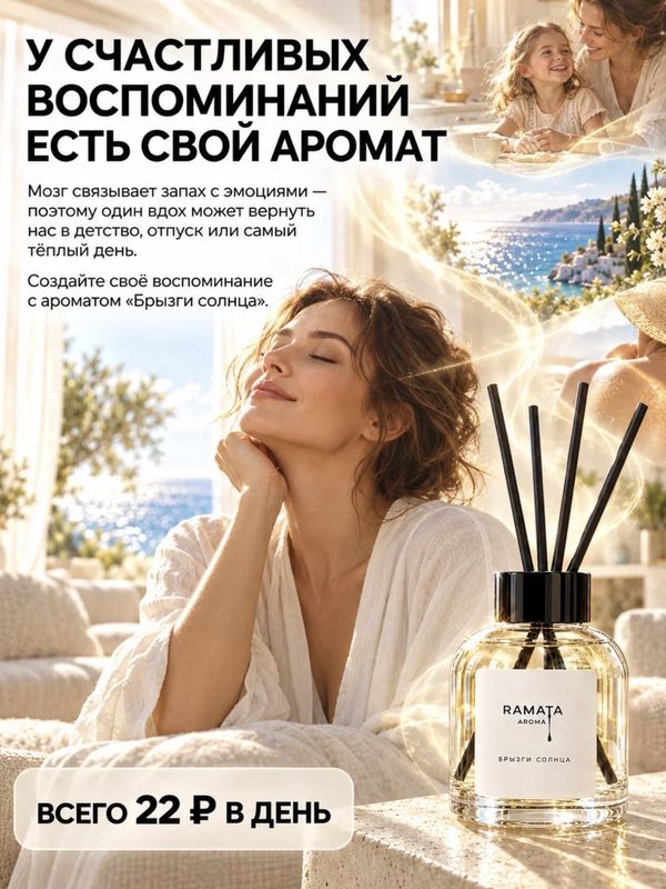 Брызги солнца