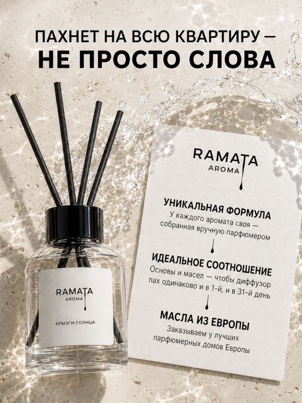 Брызги солнца