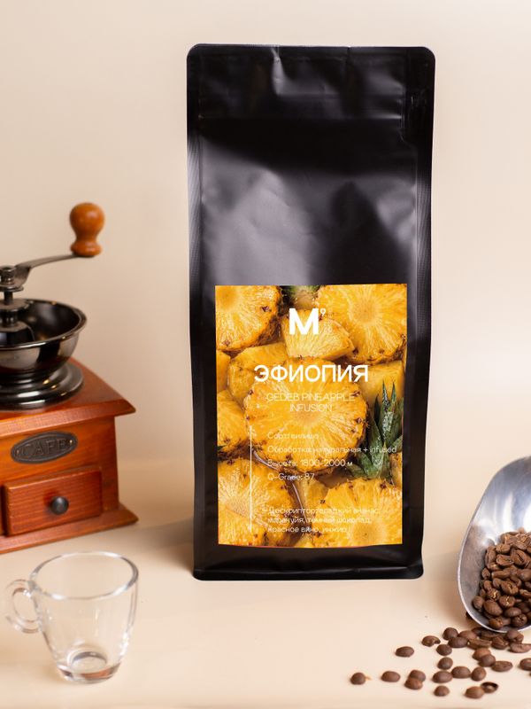 НОВИНКА Кофе Эфиопия Gedeb PineApple Infusion