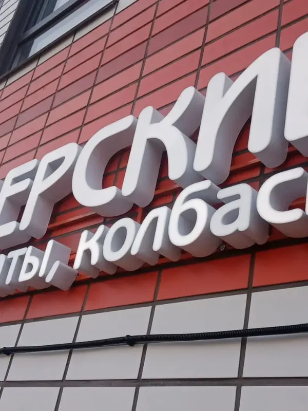 Фермерские продукты