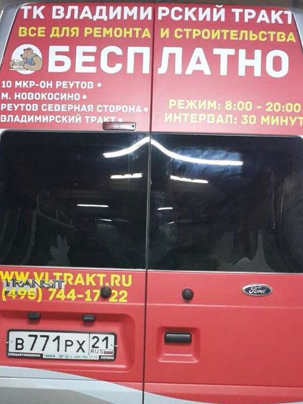 Владимирский Тракт -ребрендинг