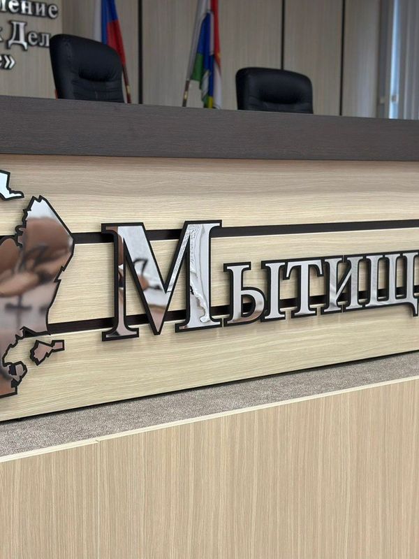 УМВД