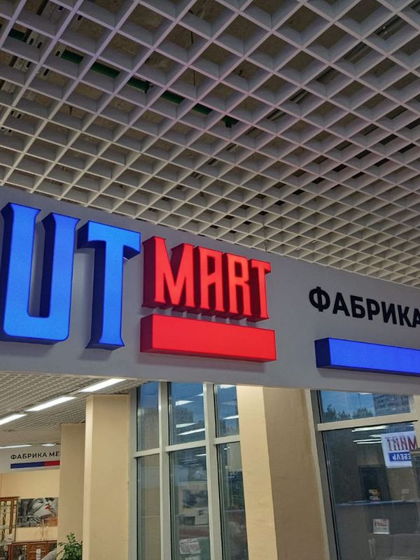 GUT MART