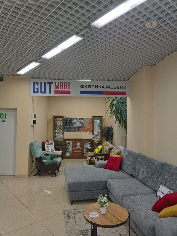 GUT MART