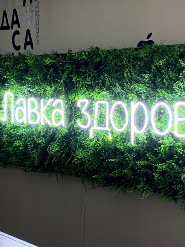 Гибкий неон