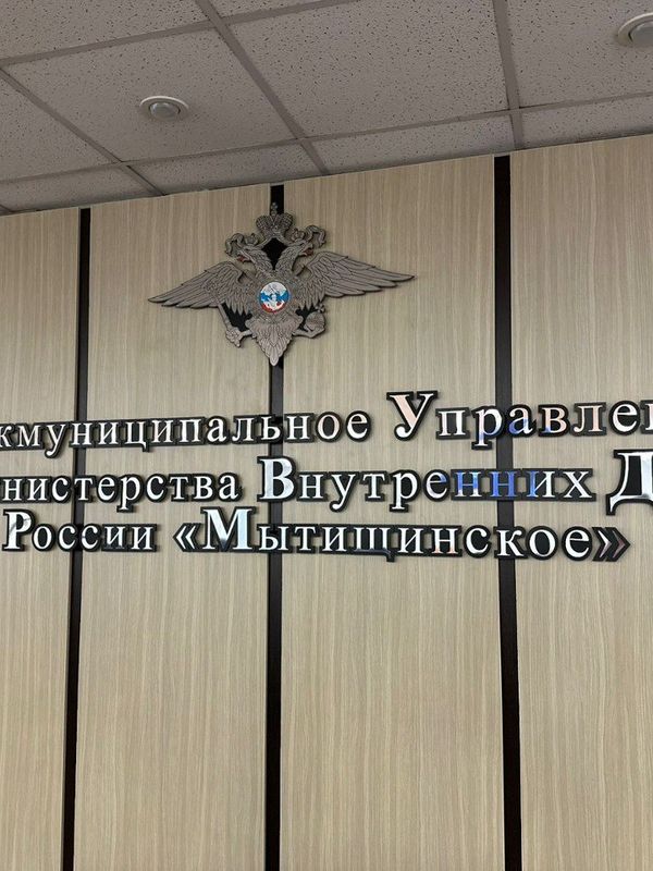 УМВД