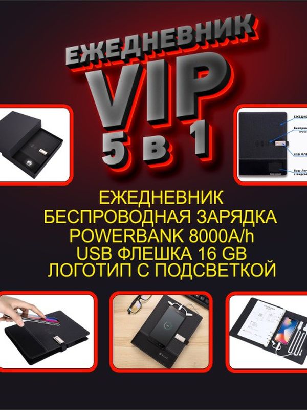 Умный ежедневник