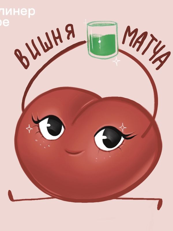 Вишня-Матча🍒