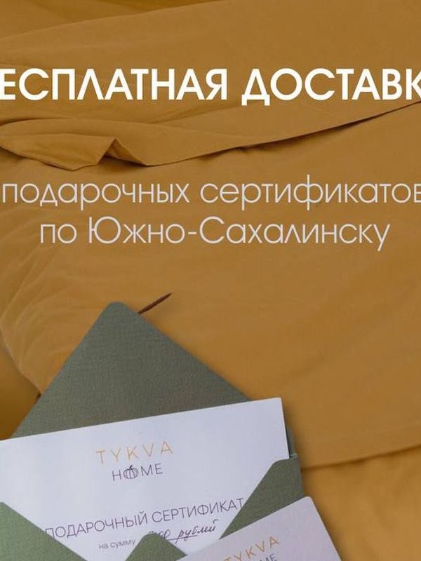 Подарочный сертификат
