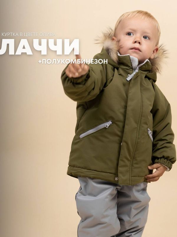 Куртка Лаччи UNOTON зима