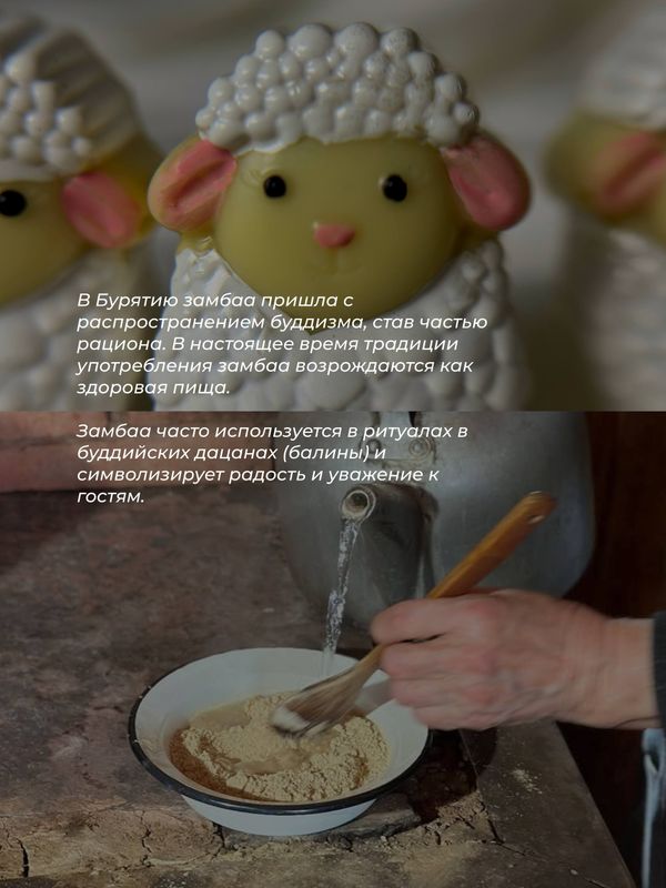 Корпусная конфета "Хонин" (Барашек)