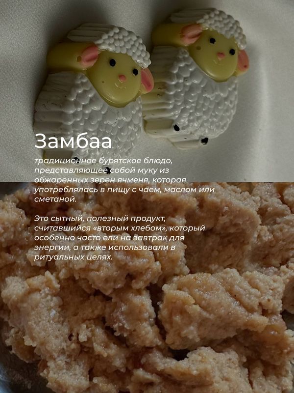 Корпусная конфета "Хонин" (Барашек)