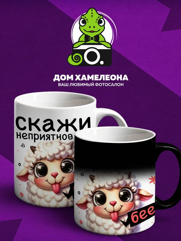 Фото на кружке