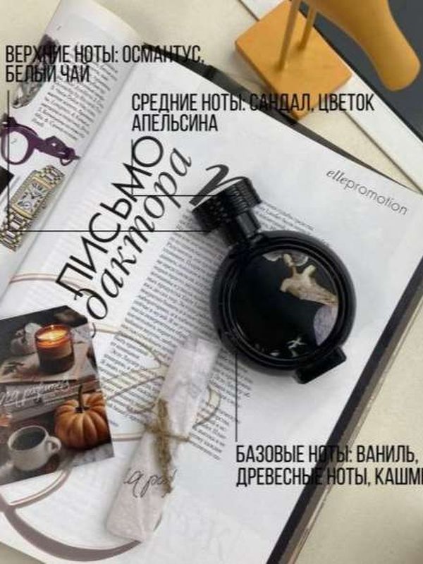 По мотивам HFC Devil's Intrigue – Миниатюра в спрее