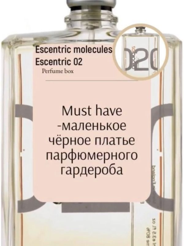 По мотивам Escentric Molecule Escentric 02 – Миниатюра в спрее