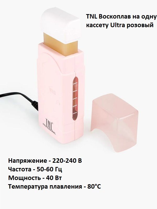 TNL Воскоплав для горячего воска