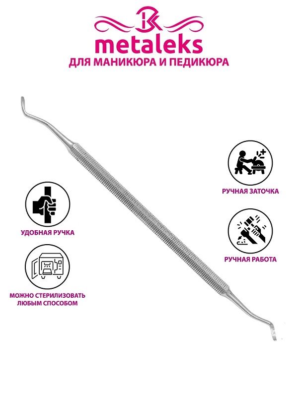 Кюретка RP-508L
