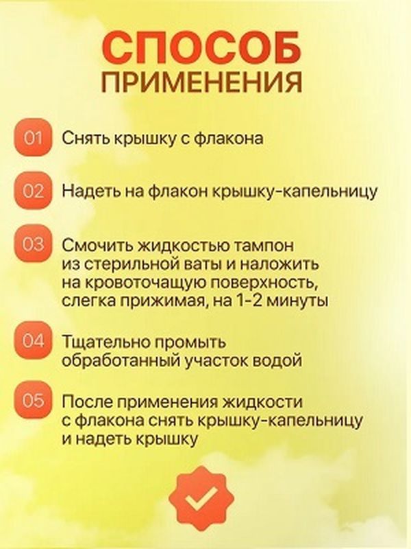 Капрамин на основе хлорида алюминия