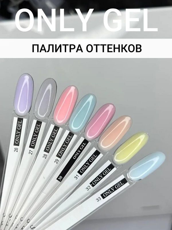 Only Gel TIES