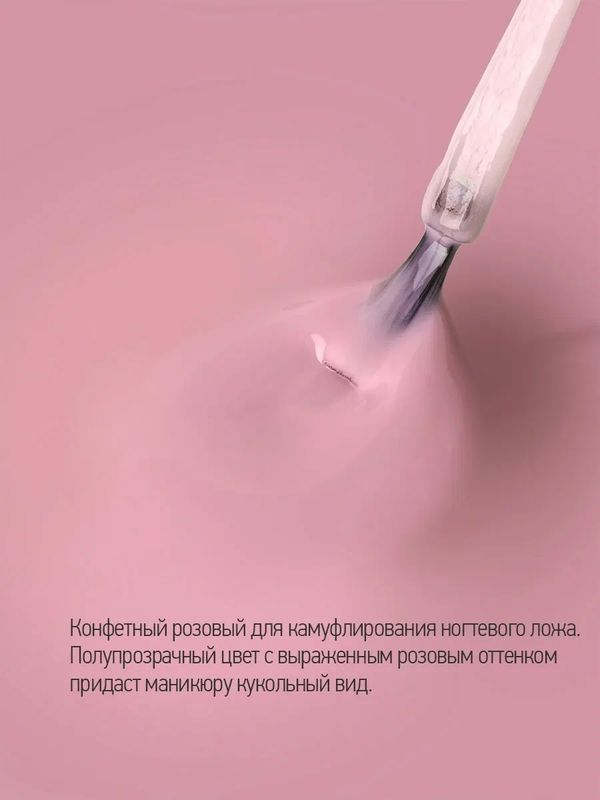 GPF 4 Свит Пинк 9 мл