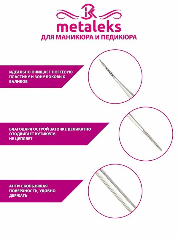 Шабер RP-518