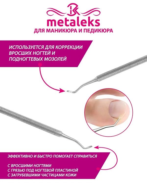 Кюретка RP-508S