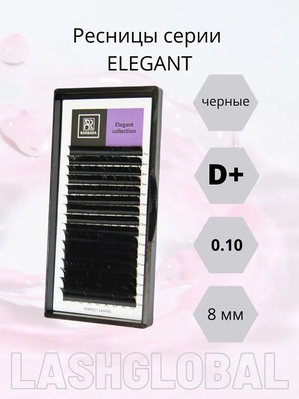 BARBARA Черные ресницы Elegant