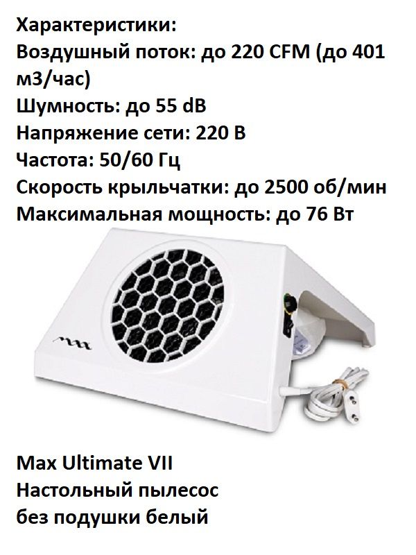 Max Ultimate VII