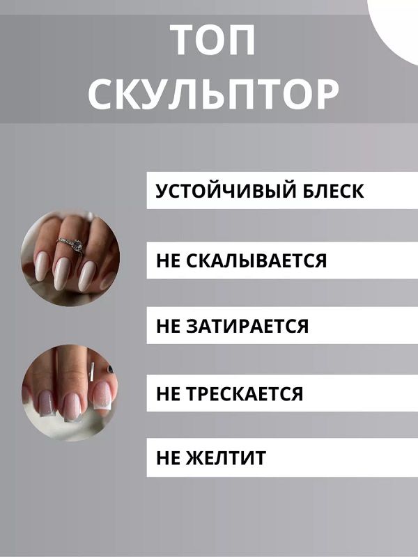 TIES Топ Sculptor 15 мл, 30 мл