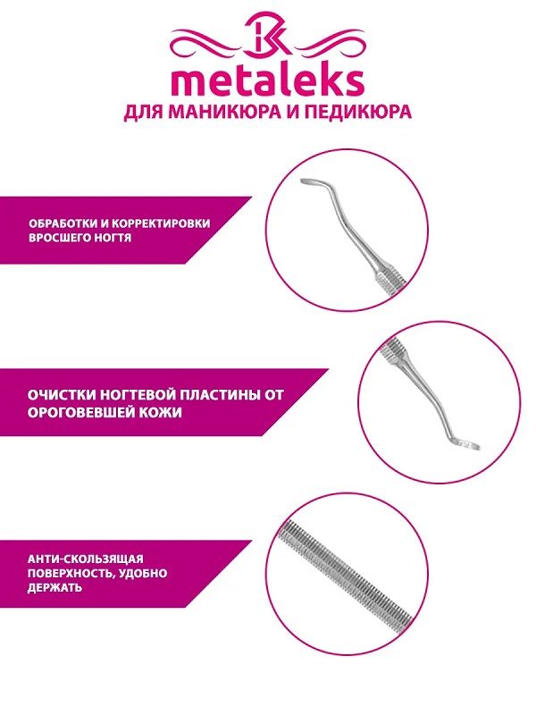 Кюретка RP-508S